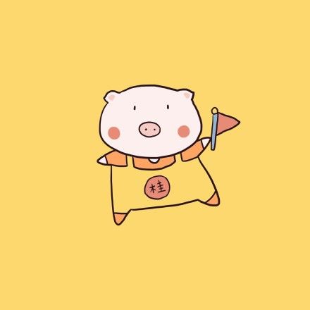 猪年情侣头像