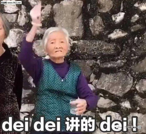老婆图片表情包搞笑deidei