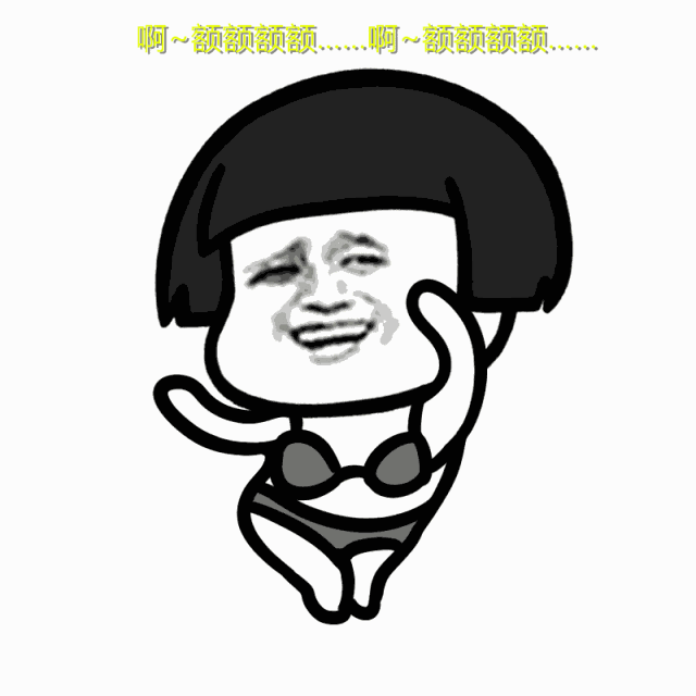 隔壁泰山表情包下载