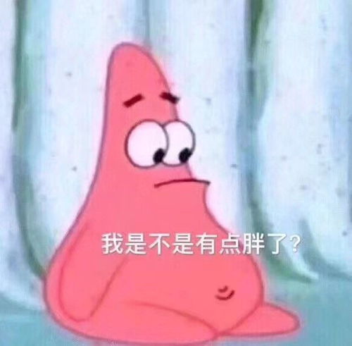 表情包搞笑沙雕动图海绵宝宝