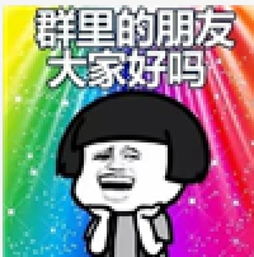 搞笑表情包图喜欢的人