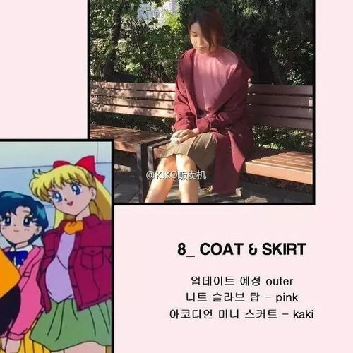 妹子cos动漫美少女战士的服装搭配时尚真的是一种轮回