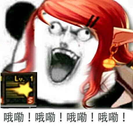 dnf魔性表情包有声音的图片