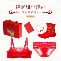 小胸平胸舒适无钢圈红色内衣内裤套装女性感聚拢文胸新娘结婚礼物,一品好特惠