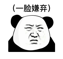 熊猫头表情包小哥哥带我纸醉金迷,送我玛莎拉蒂吧