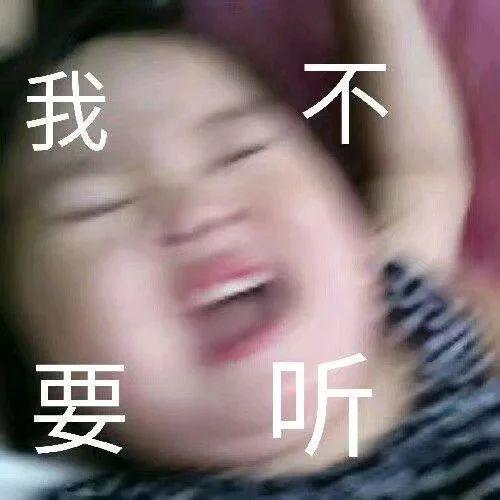 搞笑表情包你怎么回事,小老妹