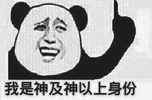 狼人杀表情包无水印狼人杀表情包我爆了