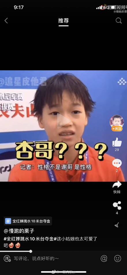 全红婵有多搞笑看看这些搞笑表情包,搞笑动态图吧