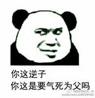 父亲节恶搞暴走漫画qq表情包
