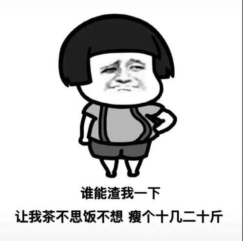 自我介绍表情包我姓男名朋友