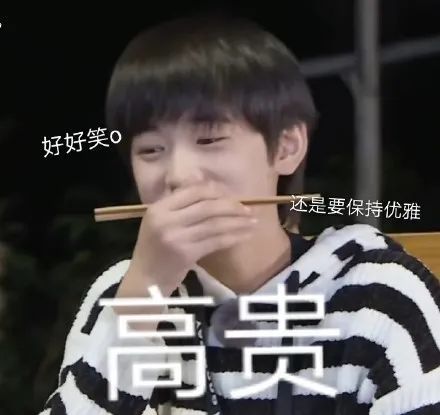 时代少年团搞笑表情包吓我一跳