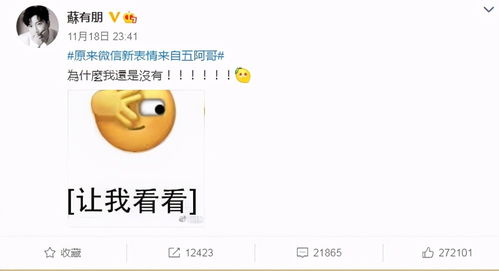 微信出了新的表情包,竟然撞脸五阿哥