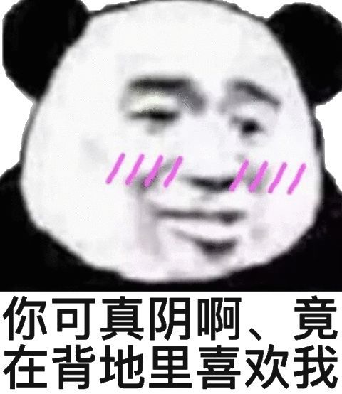 沙雕表情包