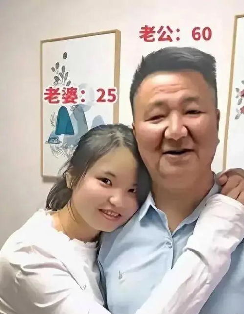60岁男子花180万彩礼娶了25岁妻子晒幸福,男子妻子满眼都是我