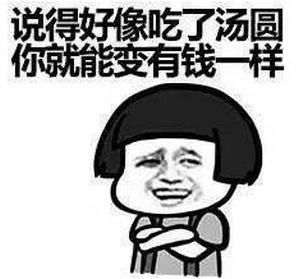幽默笑话只许州官防火,不准百姓点灯