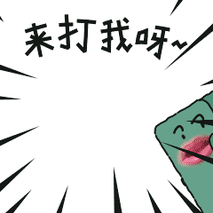 魔性麻将君表情