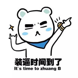 开心的微信表情包图片