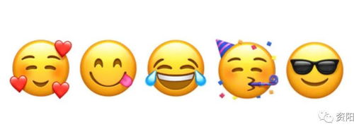 太好玩了当emoji表情遇上资阳......