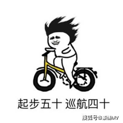 骑自行车表情图片骑自行车自驾游表情包大全
