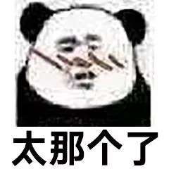 微信搞笑表情包下载不开心