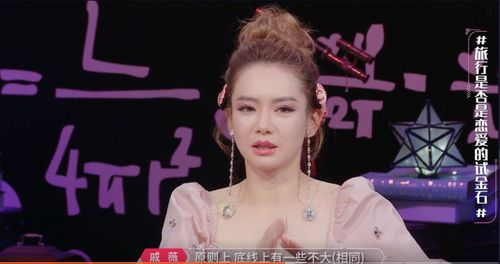 戚薇果然是四川人,说旅游要打一圈麻将,郭麒麟打麻将表情包出炉