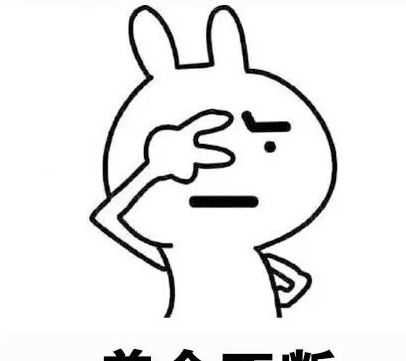 你的梦想是什么斗图表情包搞笑图片