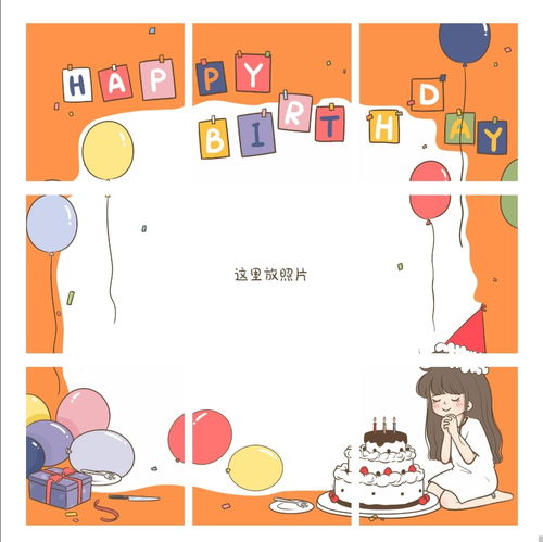 集可爱自拍考试爱情生日表情包为一体的朋友圈九宫格图