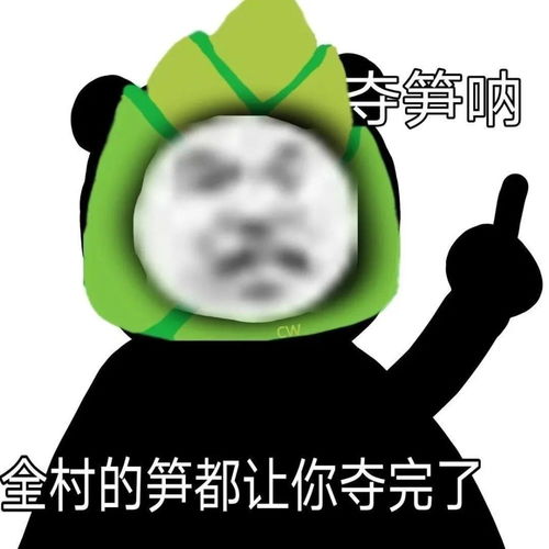 今日份搞笑表情包