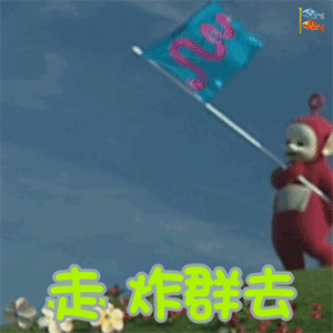 沙雕动态表情包搞笑你走吧