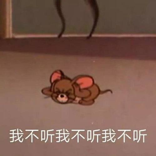 猫和老鼠表情包系列二,可爱的汤姆与杰瑞