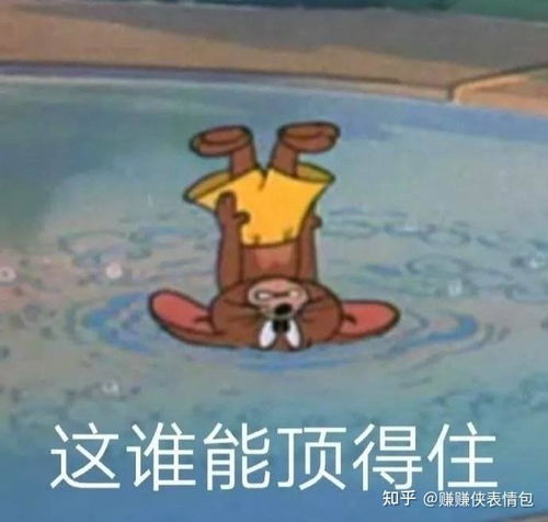 热门表情包图片我超喜欢你