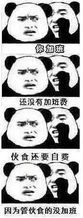 表情包i就因为我靓仔就针对我