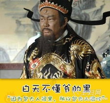 包大人很忙,细数网友恶搞
