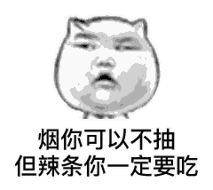 搞笑表情包听说下雨天音乐和辣条更配哦
