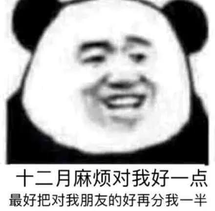 搞笑表情包承包过年见家长,嘴巴巨甜,多年老戏骨