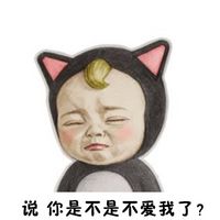搞怪letsgosadayuki文字表情包之男生讨厌话说说你哪里错了