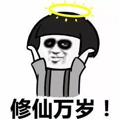 第一批熬夜修仙的90后已经连上三次热搜