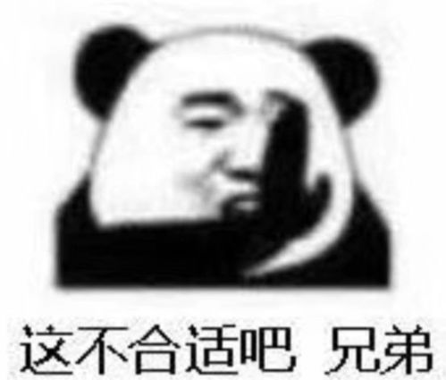 沙雕熊猫头表情包日常更新42