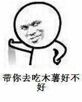 暴走漫画最火爆的原创恶搞漫画制作分享网站,和王尼玛斗图吐槽