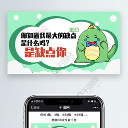 小怪兽小恐龙清新卡通土味情话可爱表情配图免费下载动物卡通配...