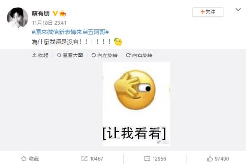 侬瞄一眼了伐微信最新表情包神cos五阿哥上海话版本笑死我了