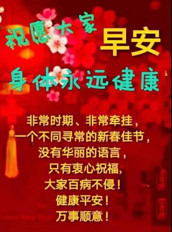 3月3日正月二十早上好祝福语简短春天最美早安问候动态图片带字语带鲜花