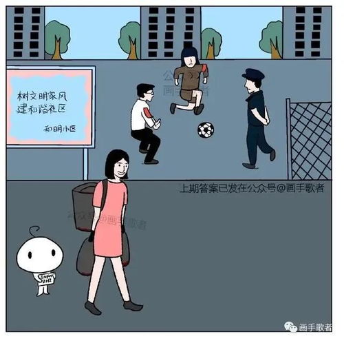细思极恐漫画35岁女人的二婚