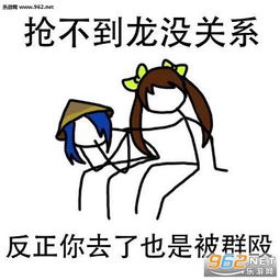 斗图表情包搞笑王者荣耀
