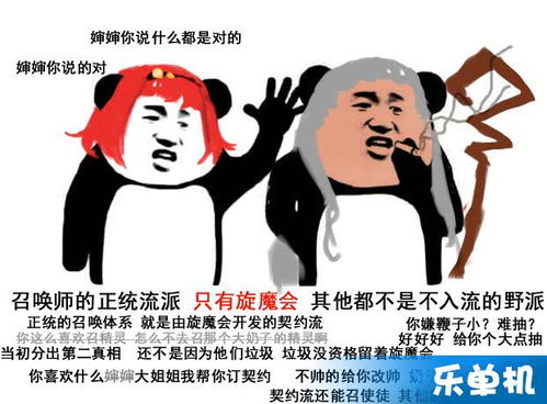 dnf女法师重做的表情包乐单机