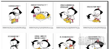 立刻把我的丑照删了表情包立刻把我的丑照删了搞笑图片v1201完整版软件下载