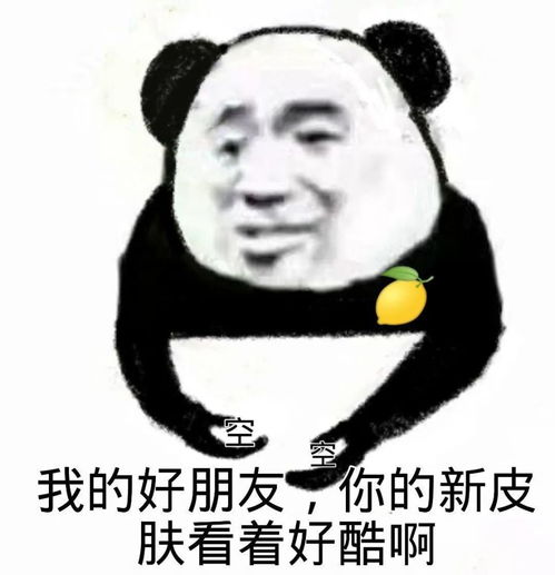 表情包冲冲冲,上号