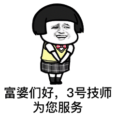 表情包老板,需要什么服务