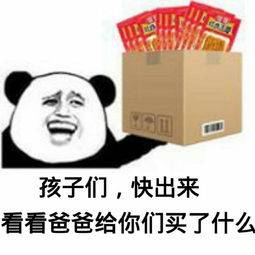 爸爸表情包,调皮的老爸
