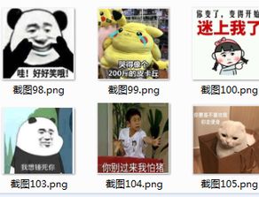 我生气了表情包下载我生气了搞笑表情包图片大全完整版